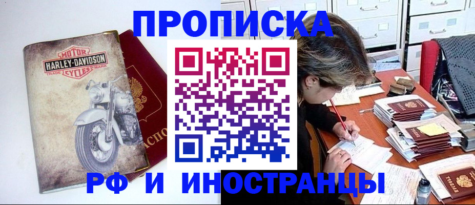 прописка паспорт в Морозовске