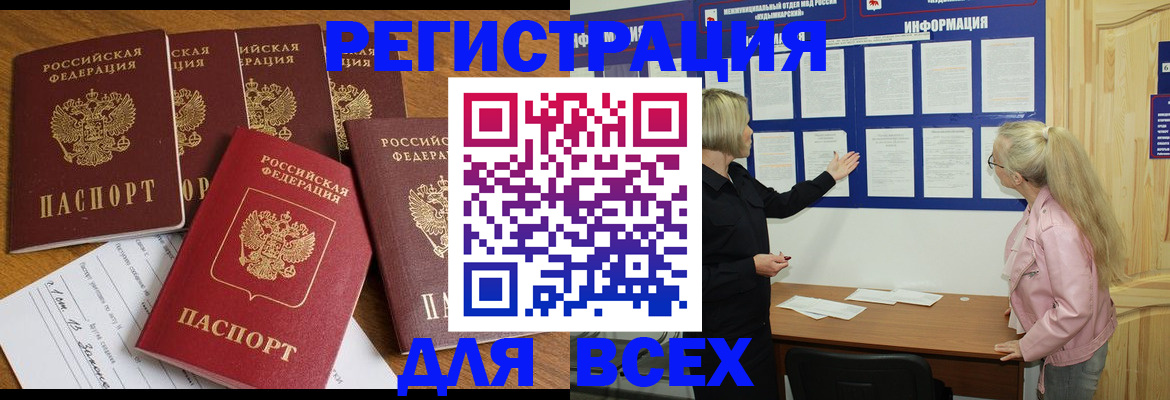 временная регистрация надежно в Морозовске