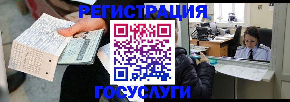временная регистрация купить в Морозовске