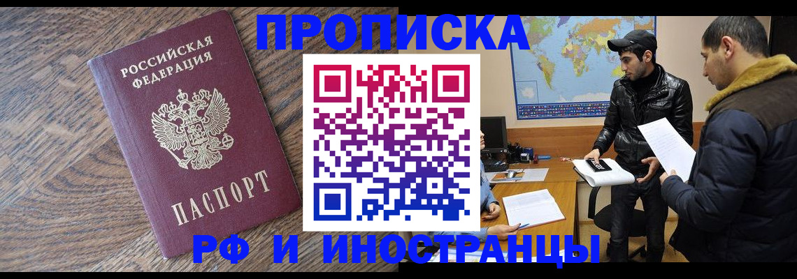 временная регистрация гарантия в Морозовске